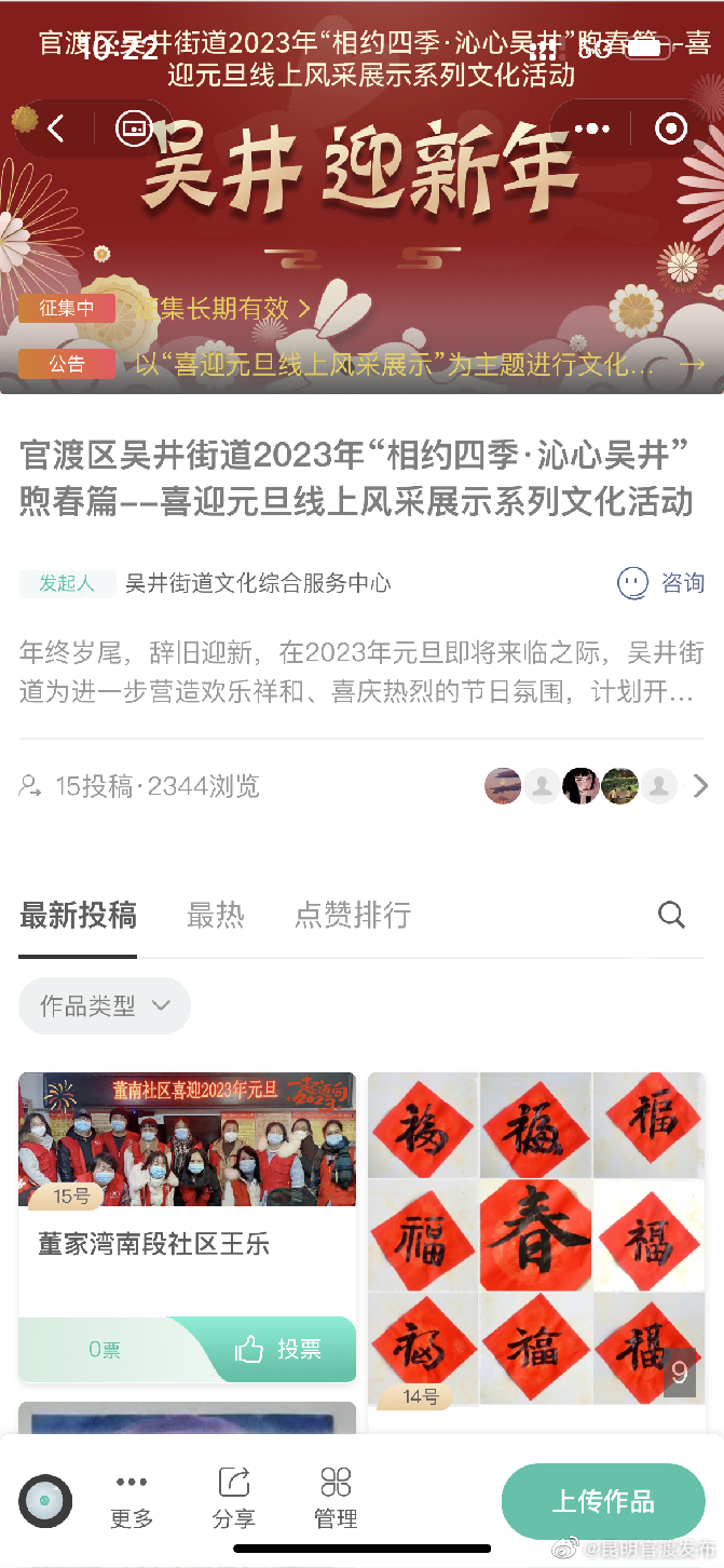 “昆明官渡发布”微博