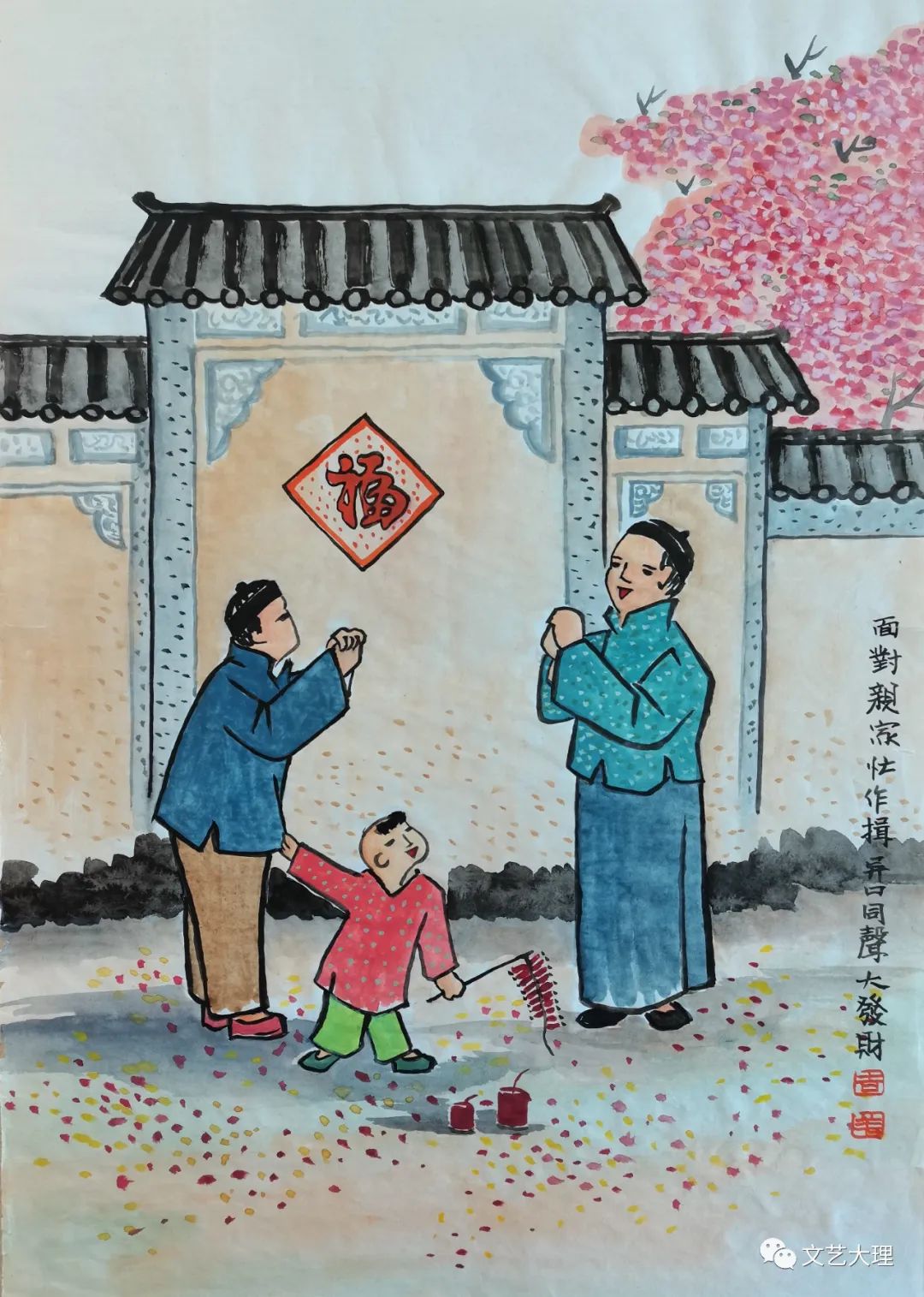 大理日报