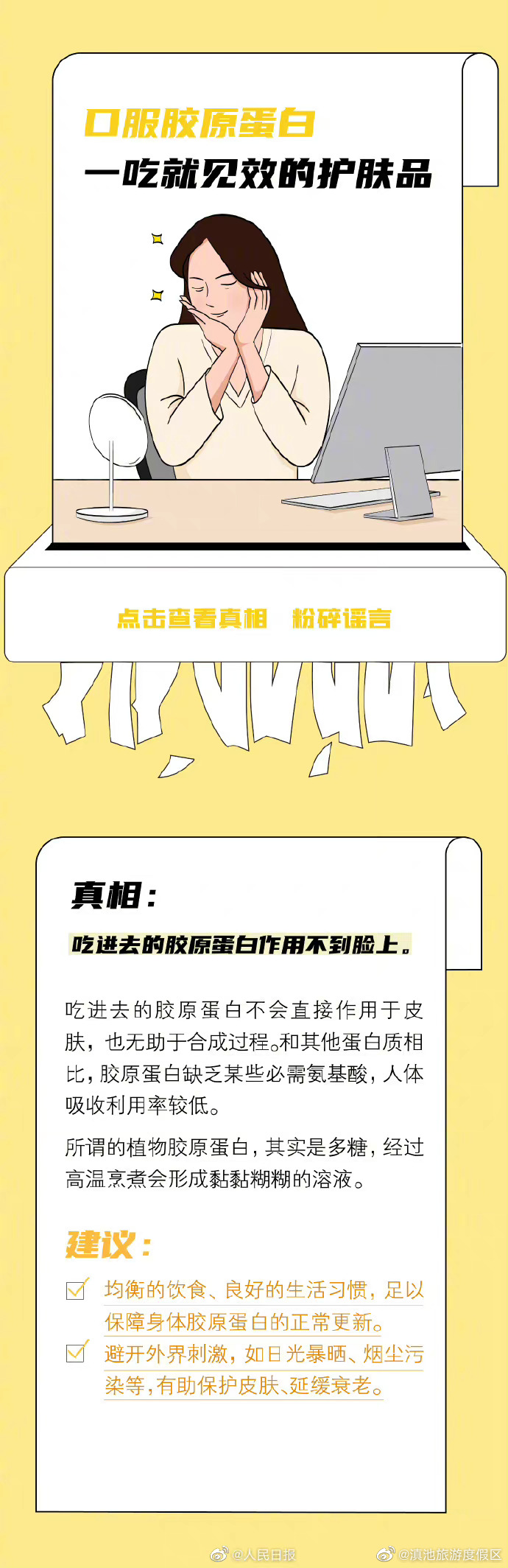 滇池旅游度假区