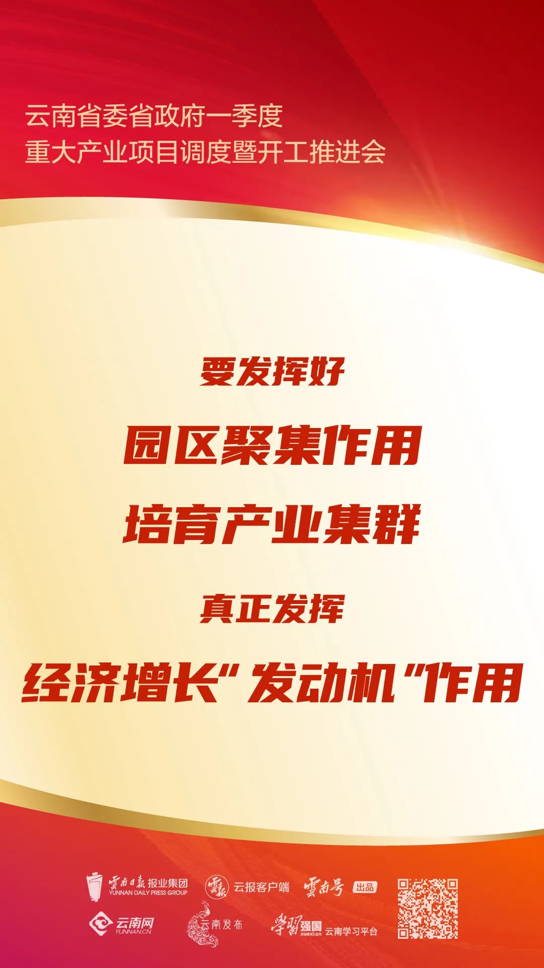 玉溪先锋