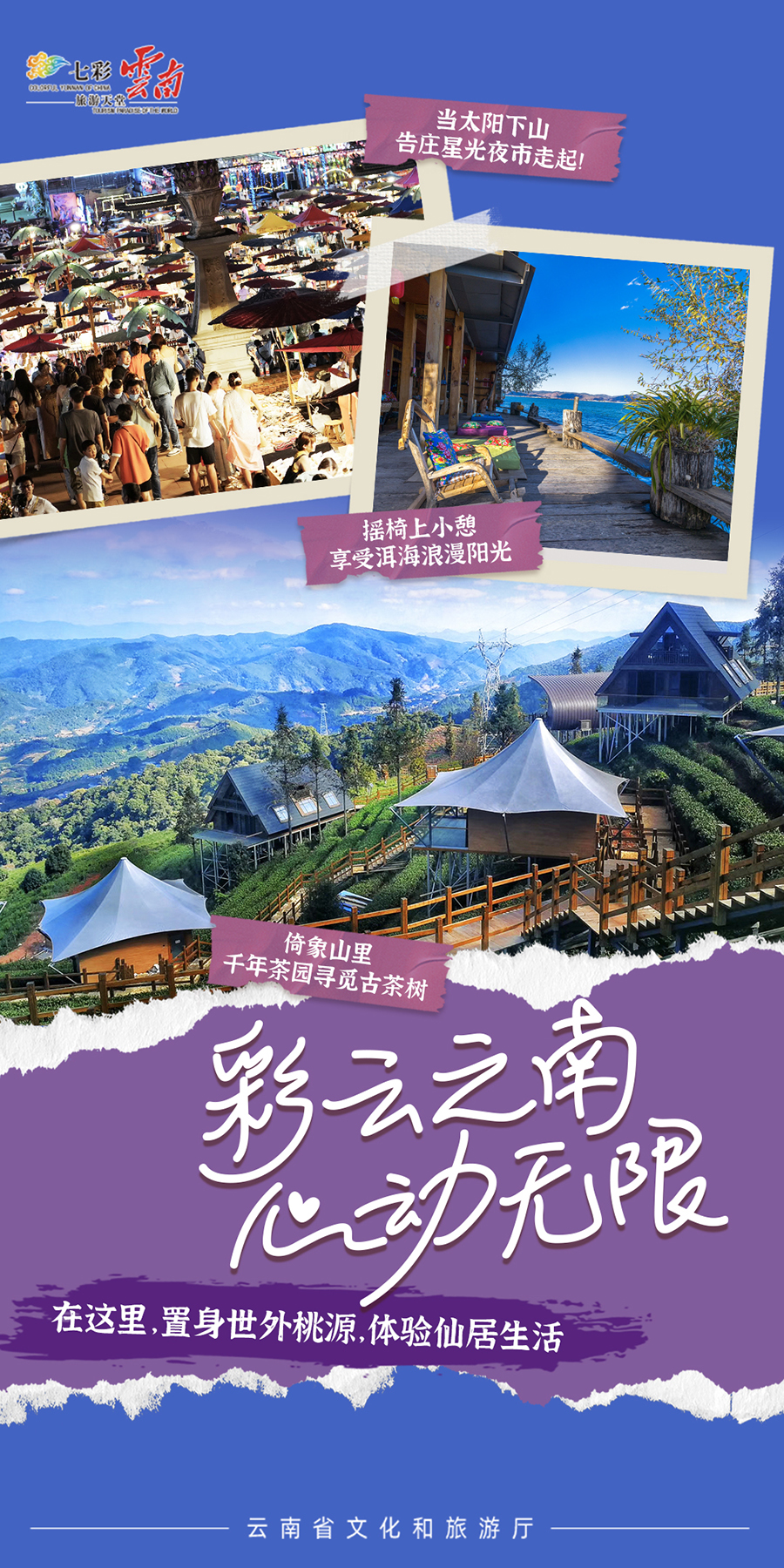 新华网云南频道