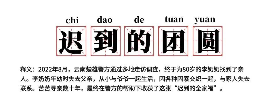 云南警方