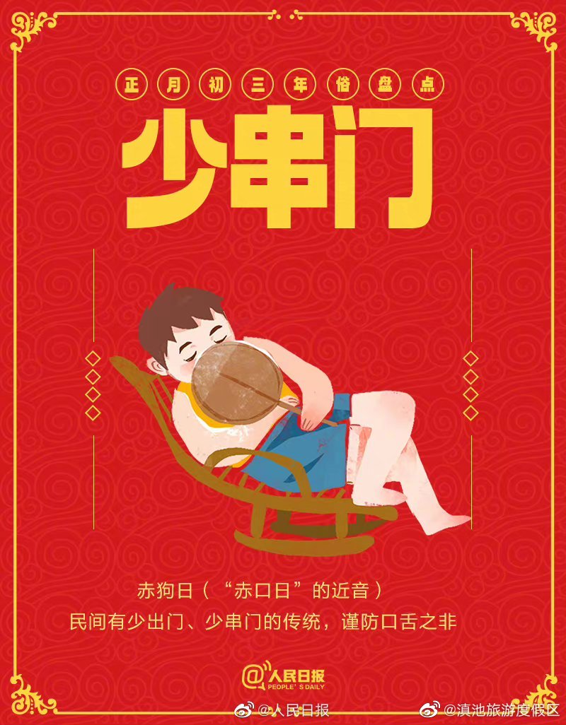 滇池旅游度假区