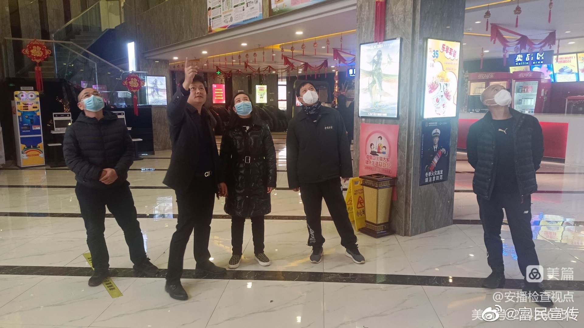 富民县开展2023年春节前影院疫情防控及安全生产工作专项检查