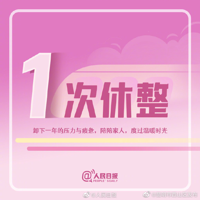 昆明市西山区发布