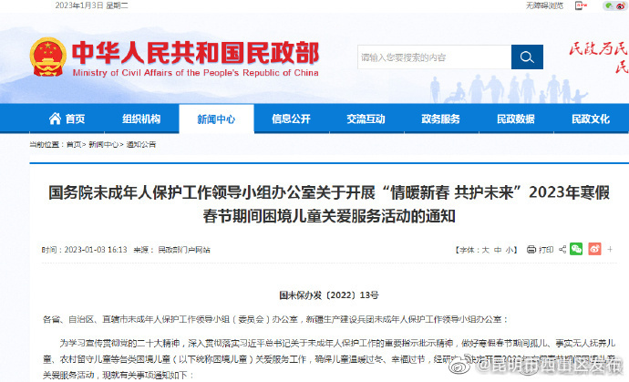 将困境儿童纳入当地医疗保障体系关注的重点对象范围