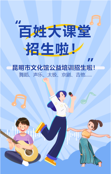 昆明公共文化云