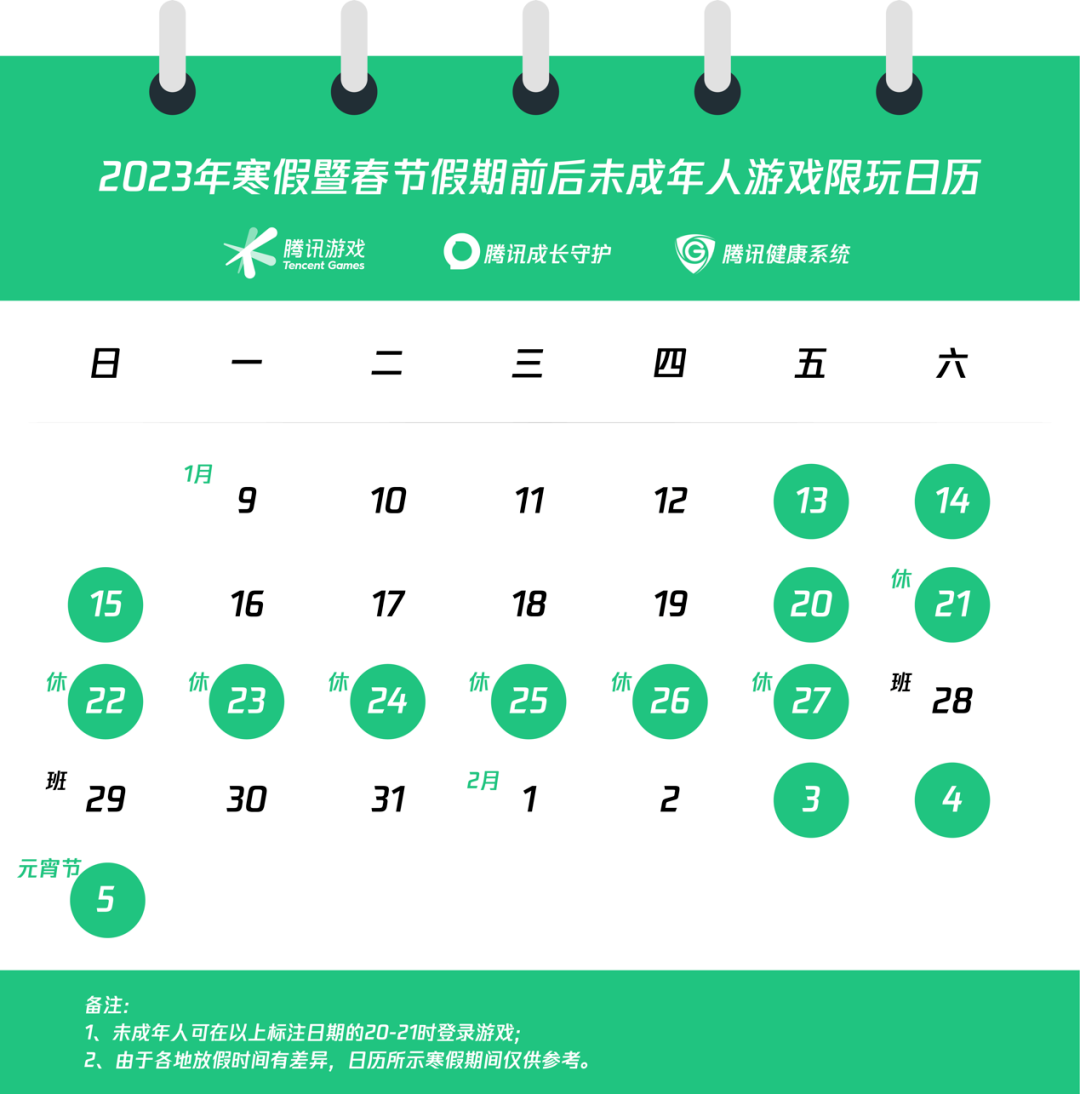 掌上春城
