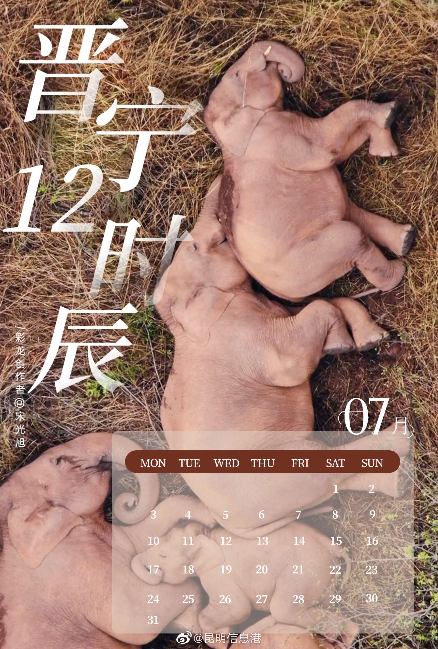 昆明信息港（微博）