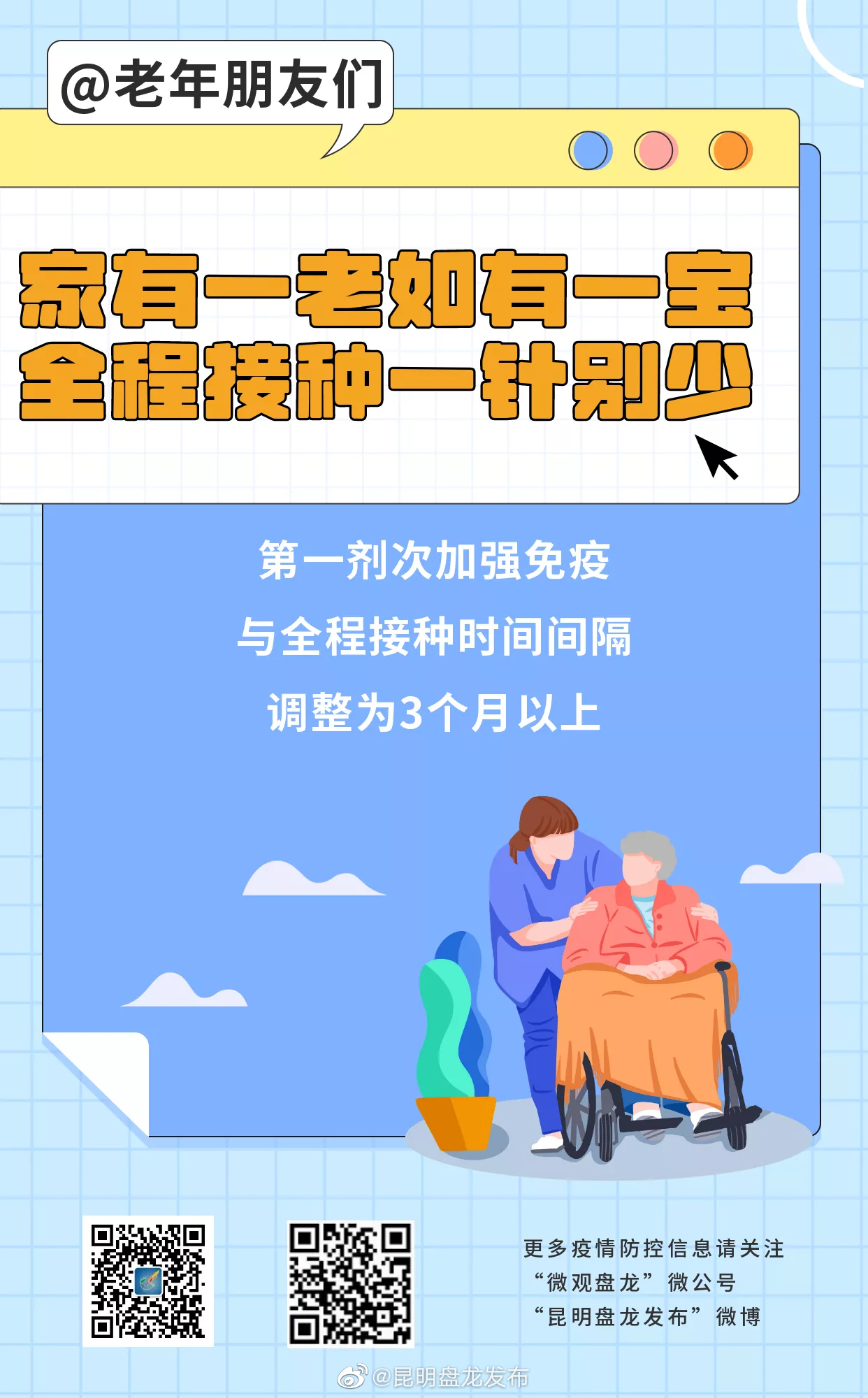 昆明盘龙发布