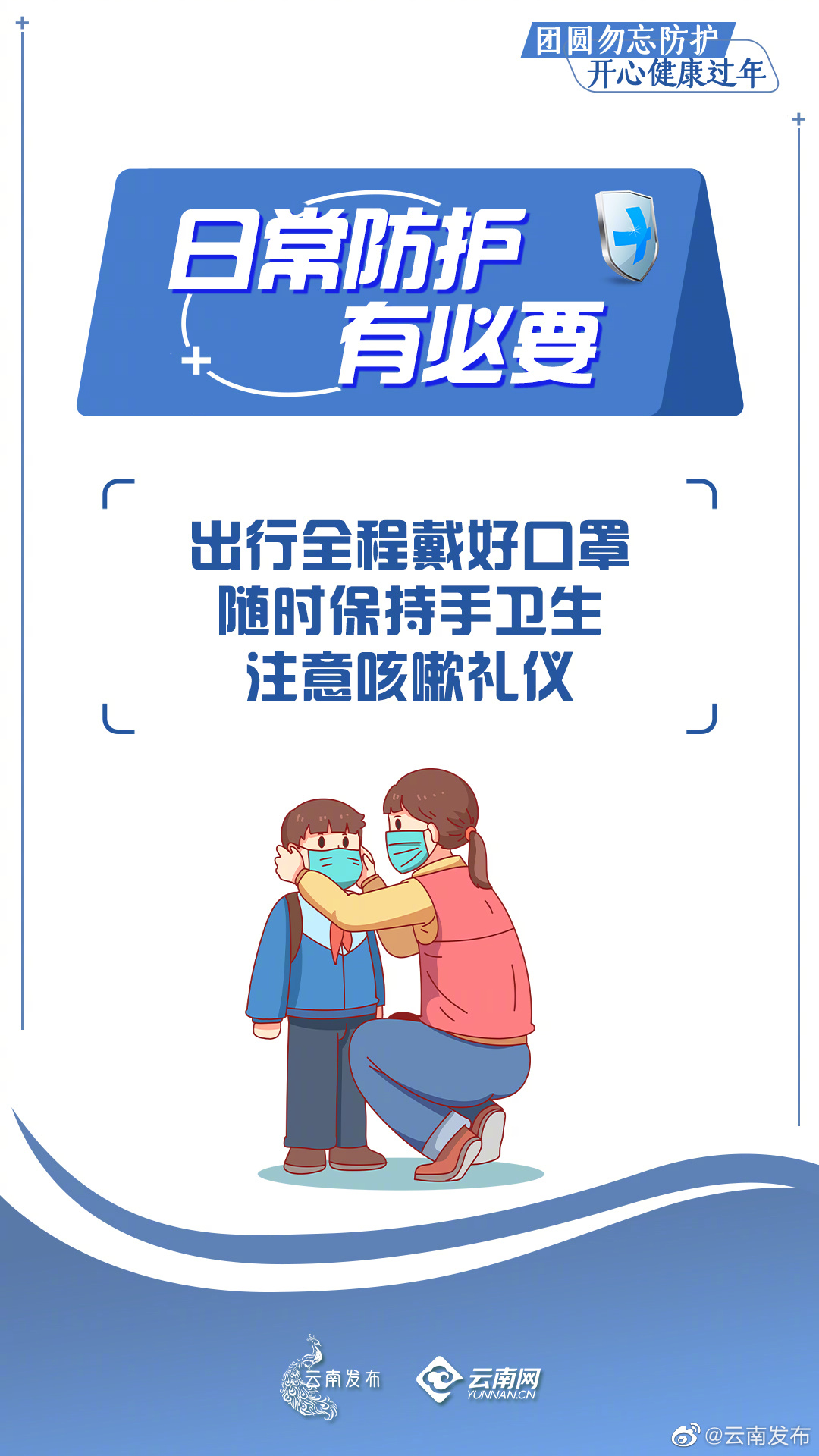 “云南发布”微博