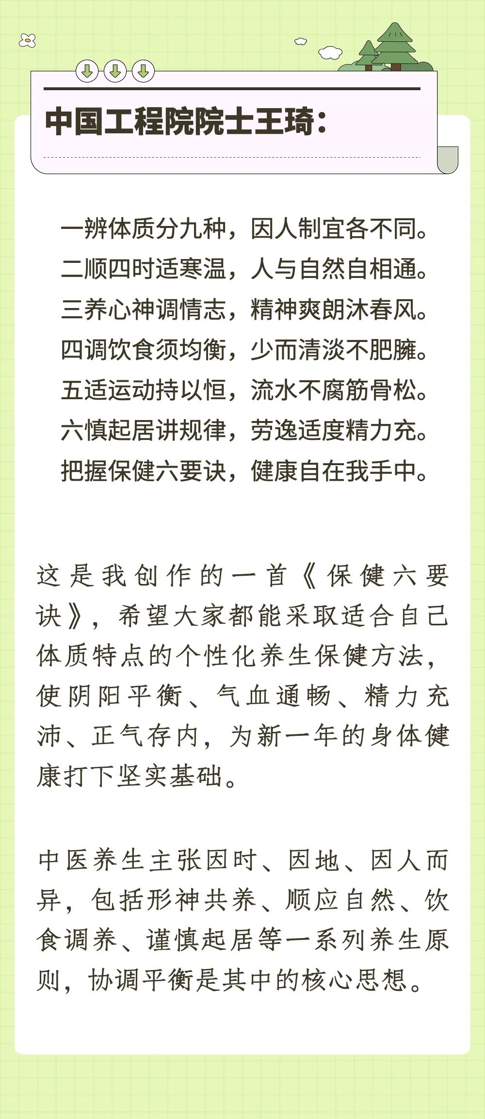 云南中医
