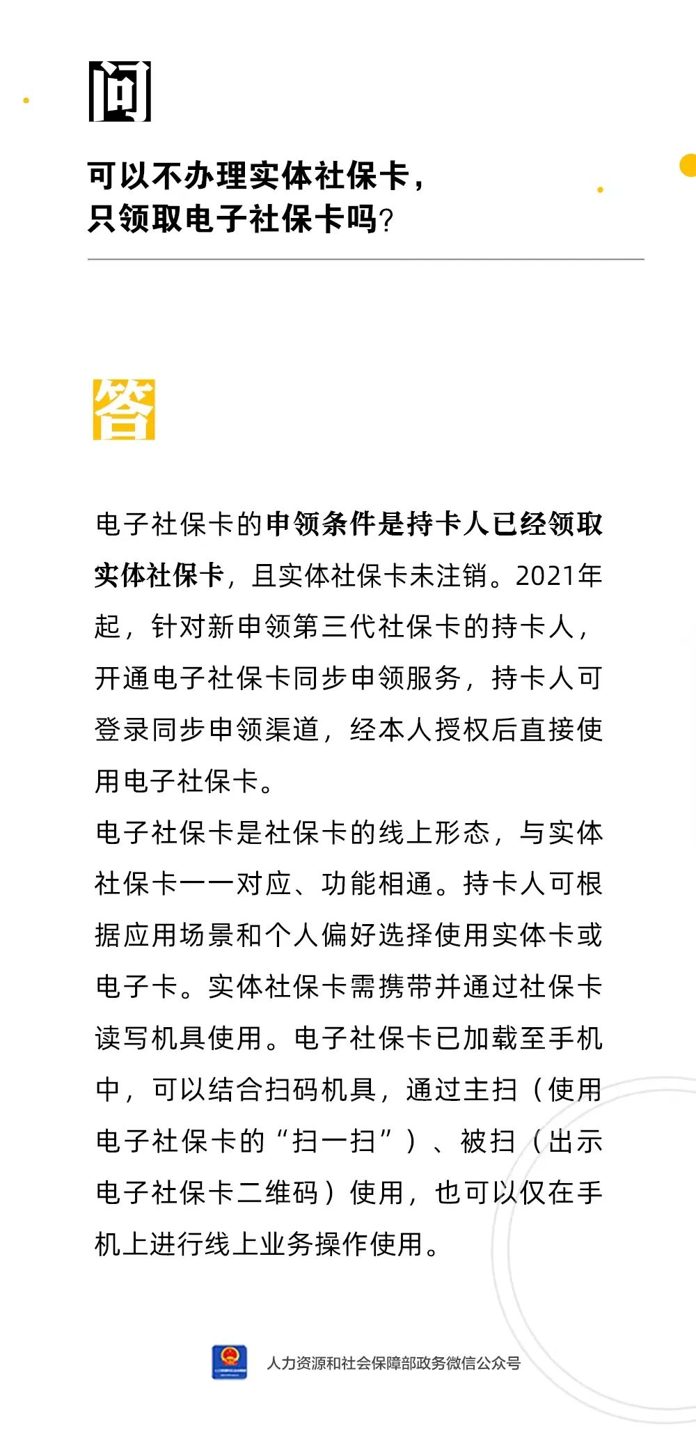 丽江就业