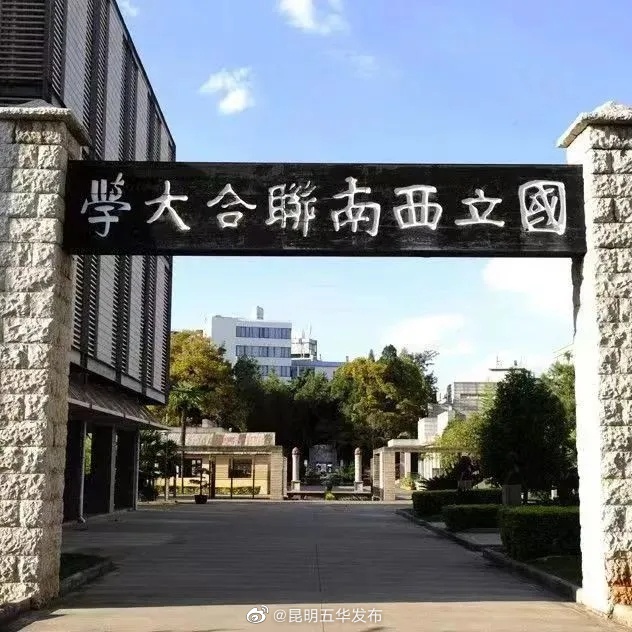 昆明五华发布