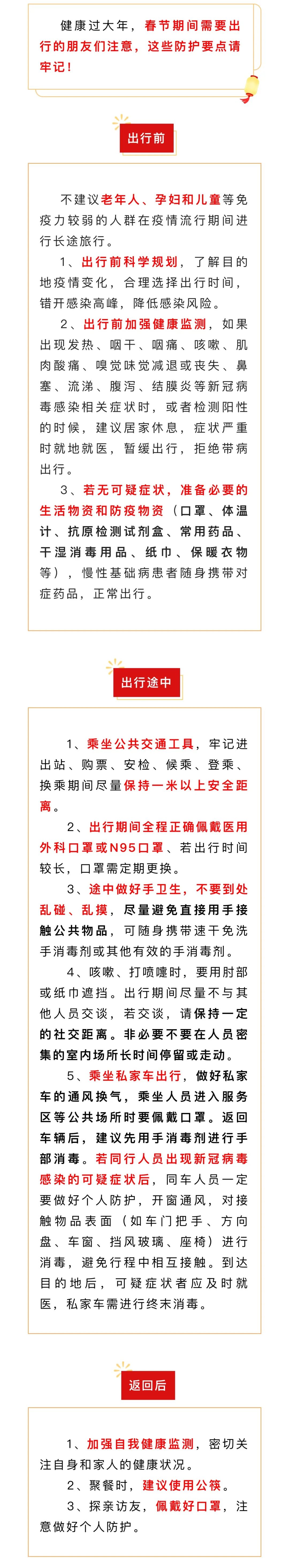 掌上春城
