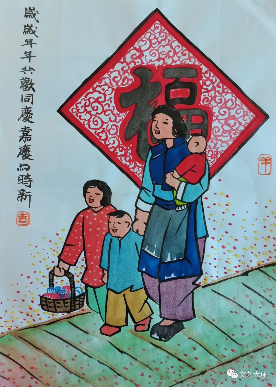 大理日报