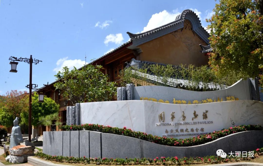 大理日报