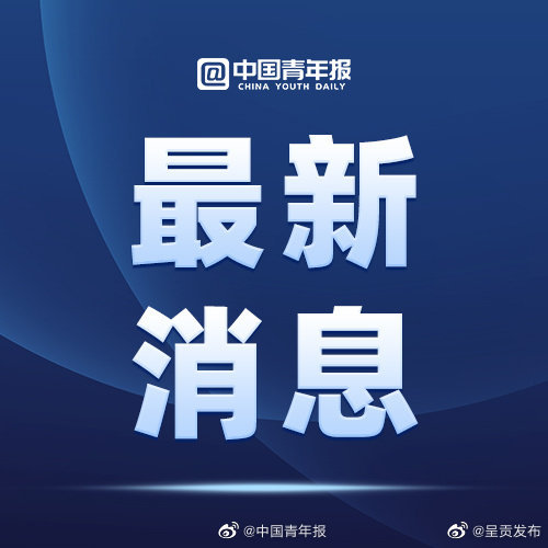 人社部：2022年全国城镇新增就业累计实现1206万人