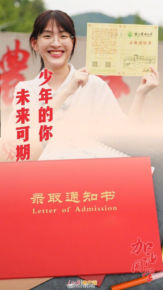 2023全国高考时间定了！