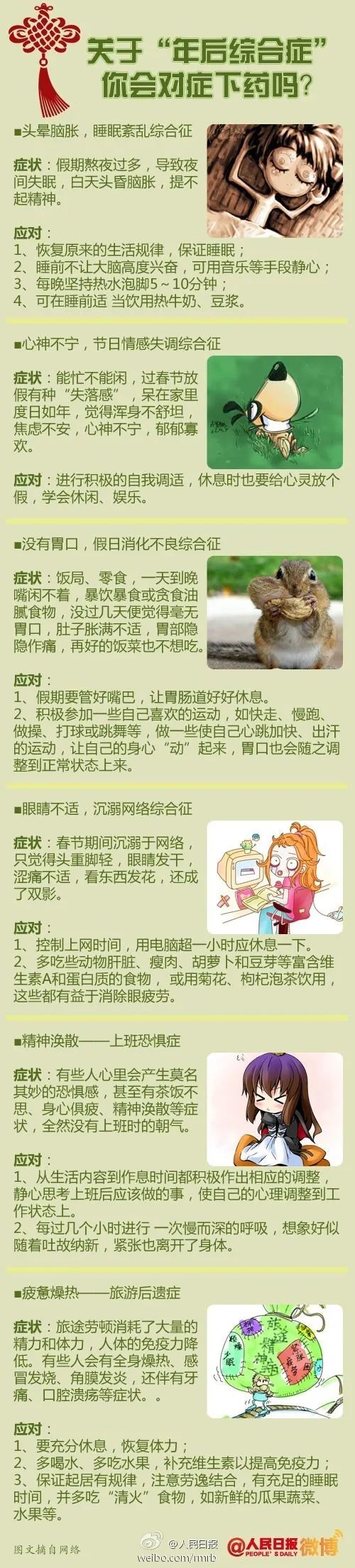 爱上富民