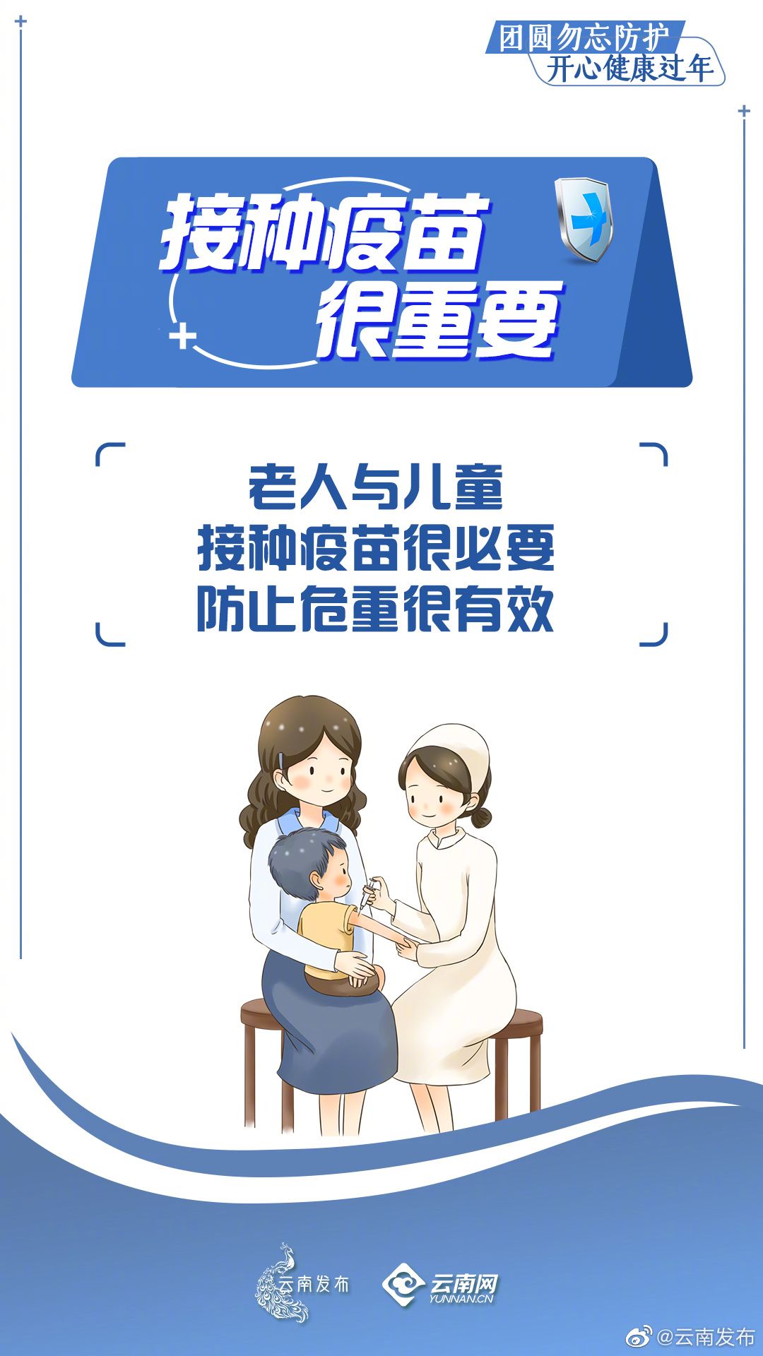 “云南发布”微博