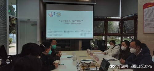 昆明市西山区发布