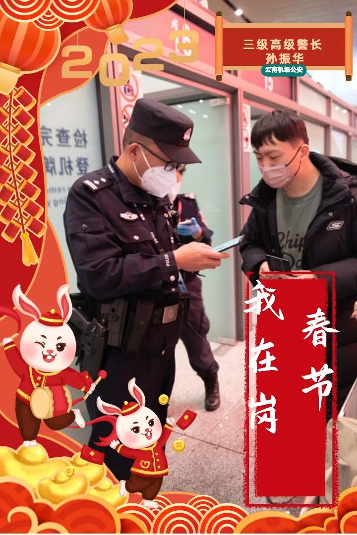 云南警方