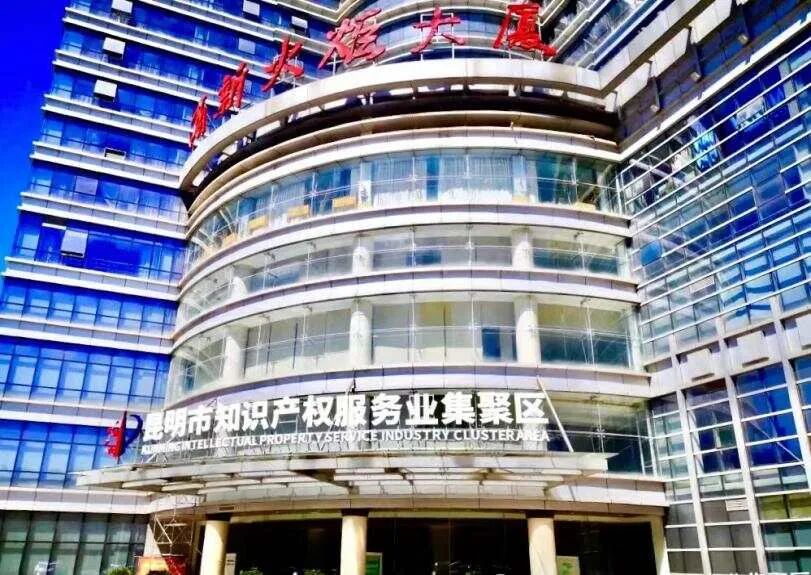 昆明国家高新区发布