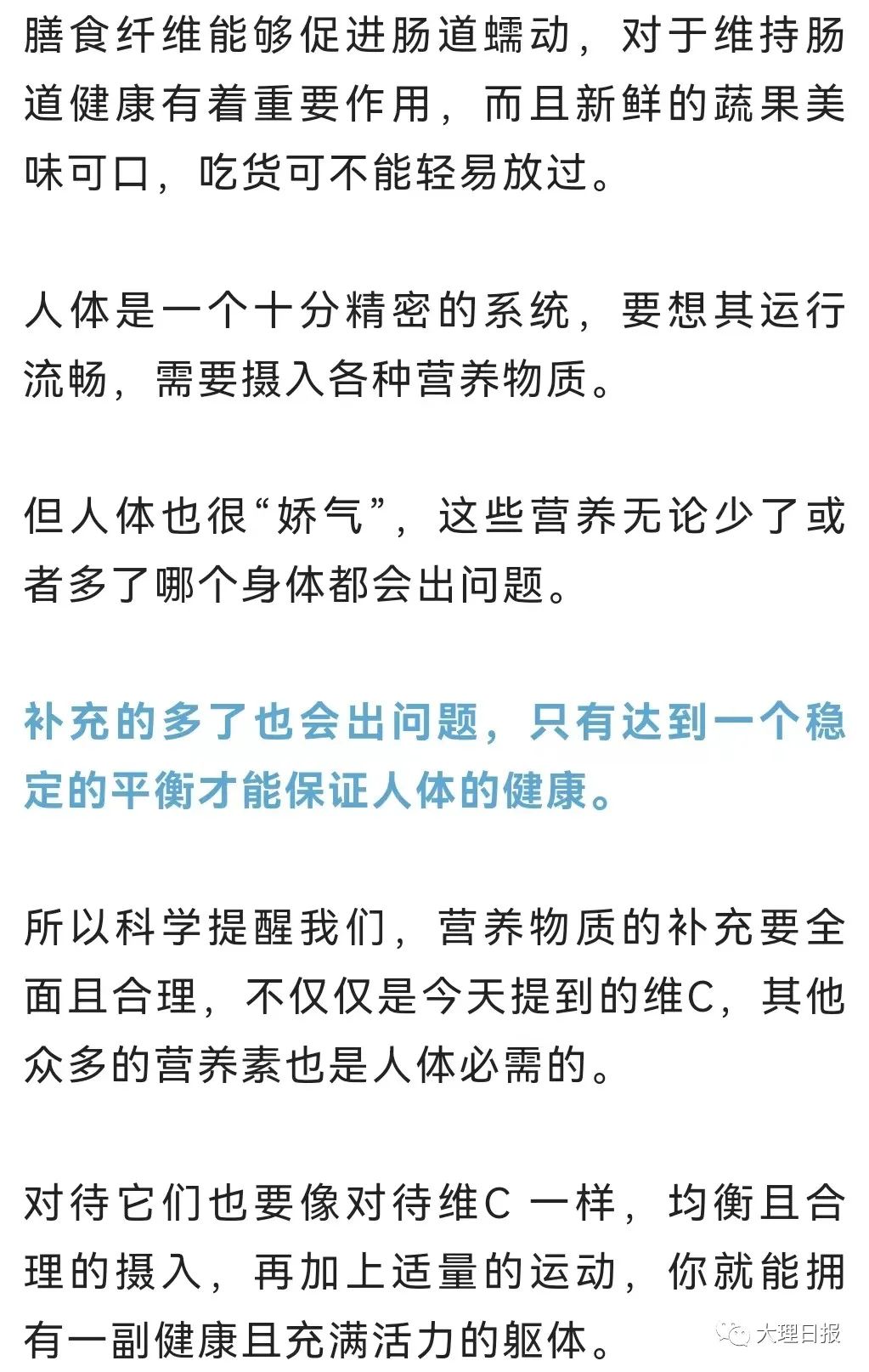 大理日报