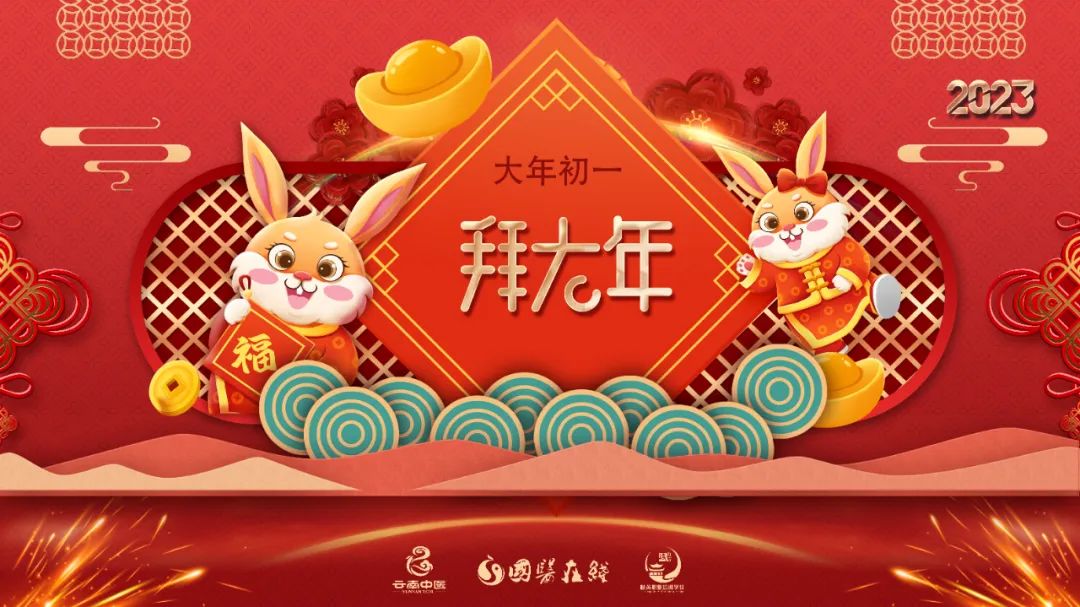 云南中医