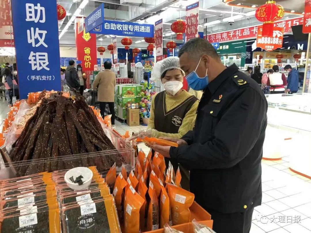 大理日报