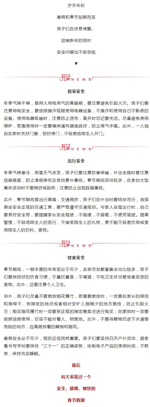 春城晚报