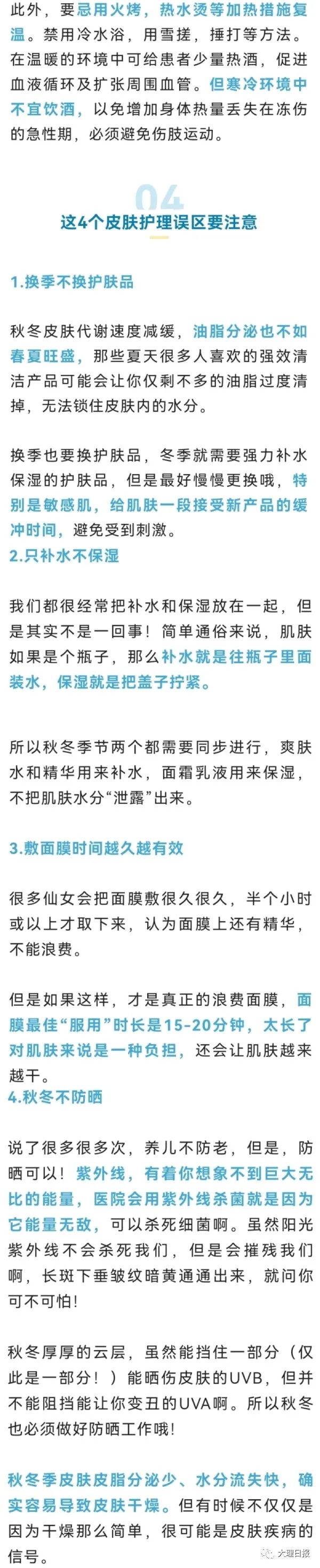 大理日报