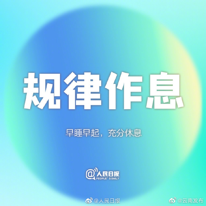 “云南发布”微博