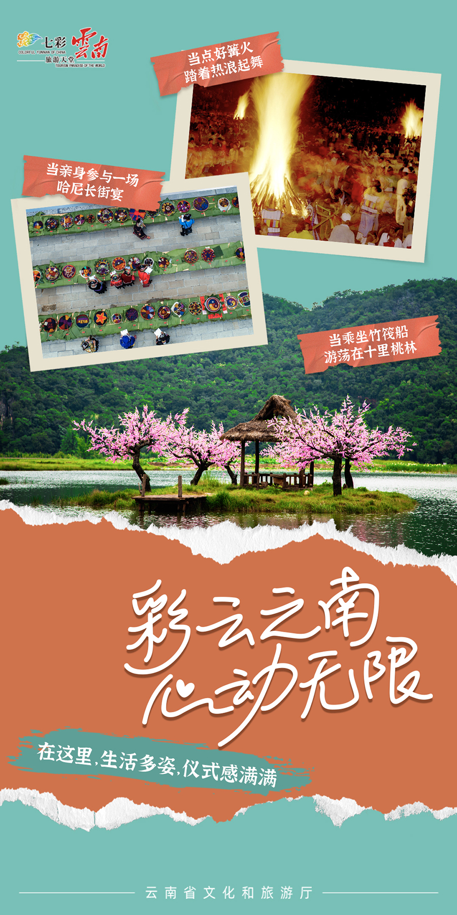 新华网云南频道