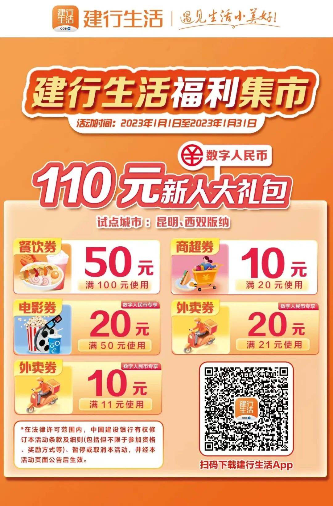 春城晚报