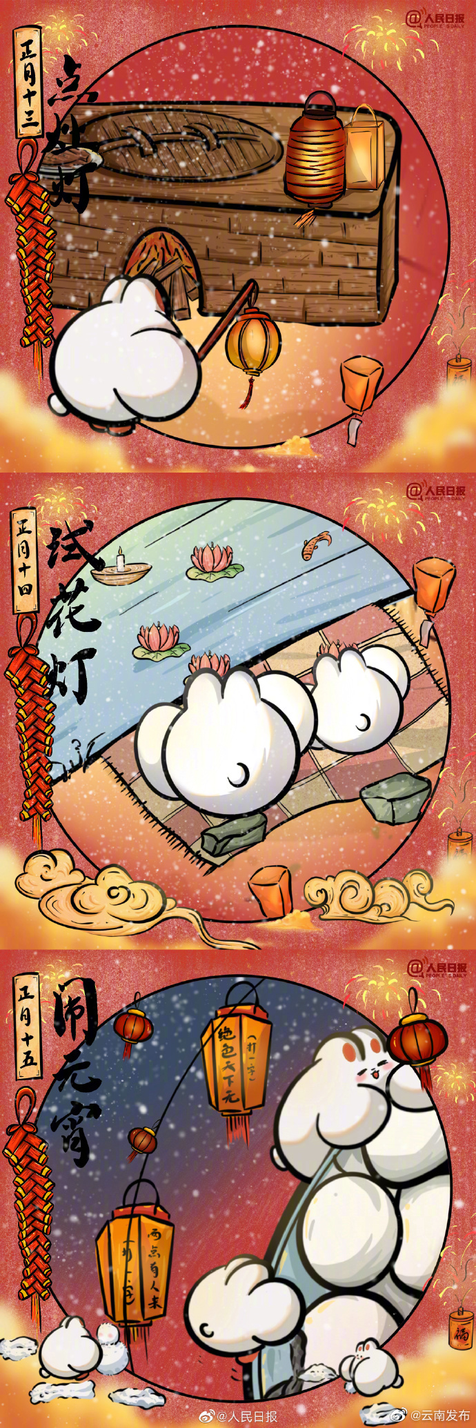 “云南发布”微博