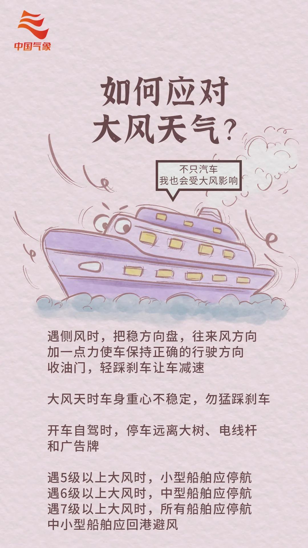 掌上春城