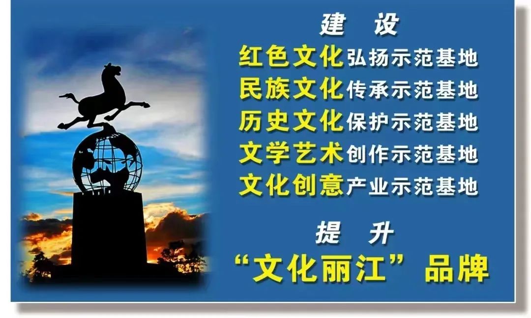 丽江日报