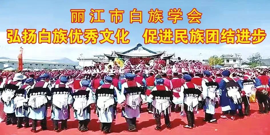 丽江日报