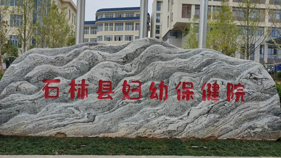 石林融媒