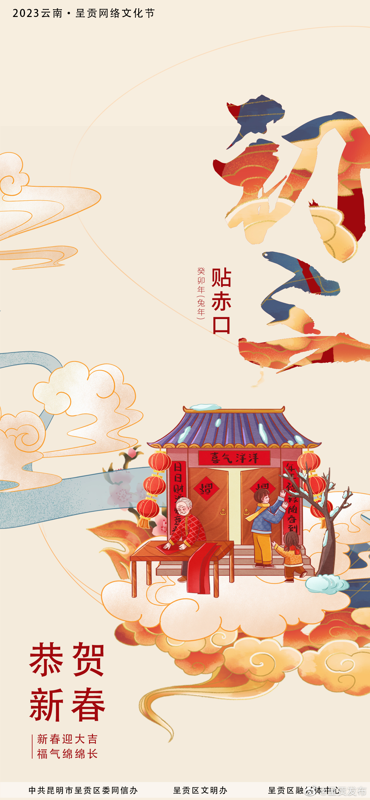 正月初三睡到饱