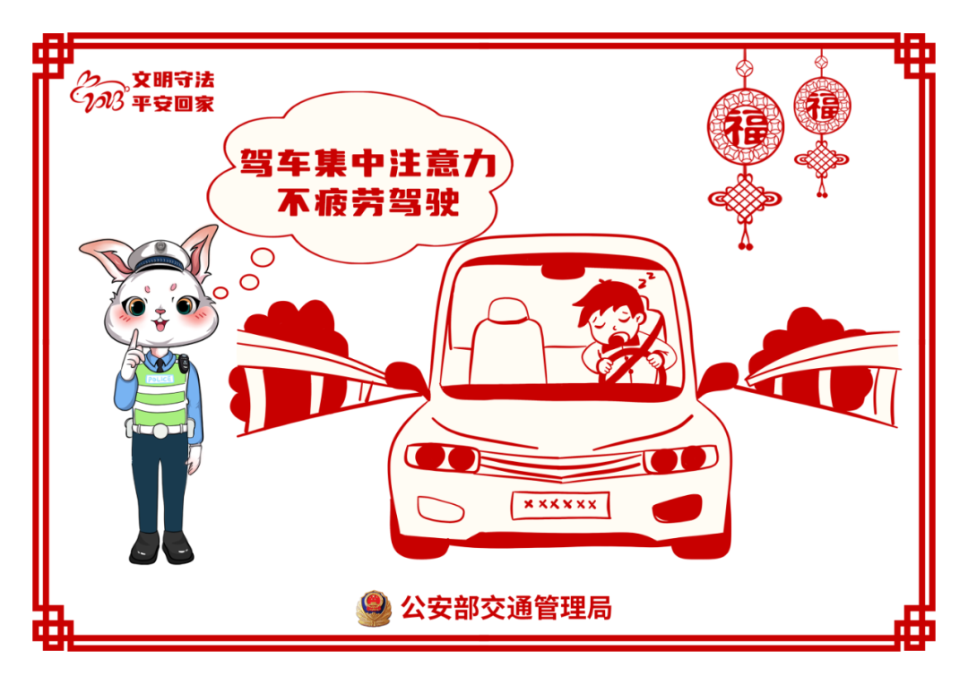 云南高速交警