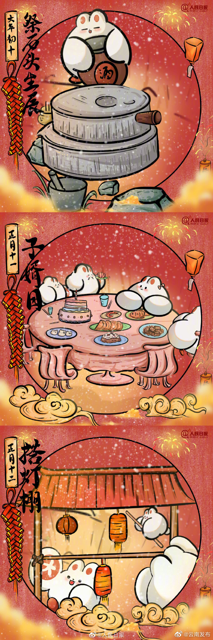 “云南发布”微博