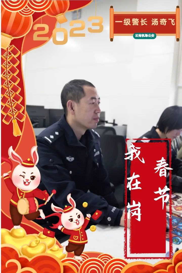 云南警方