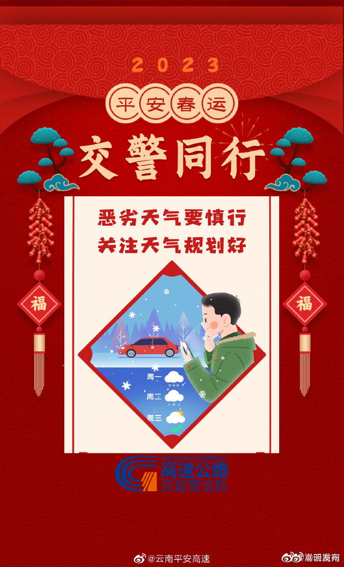 嵩明发布