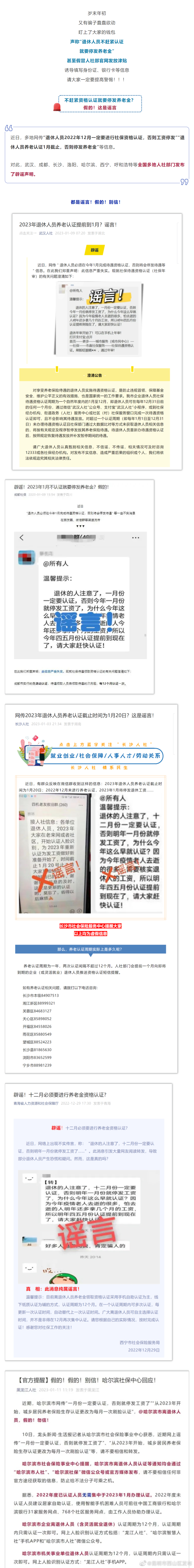 昆明市西山区发布