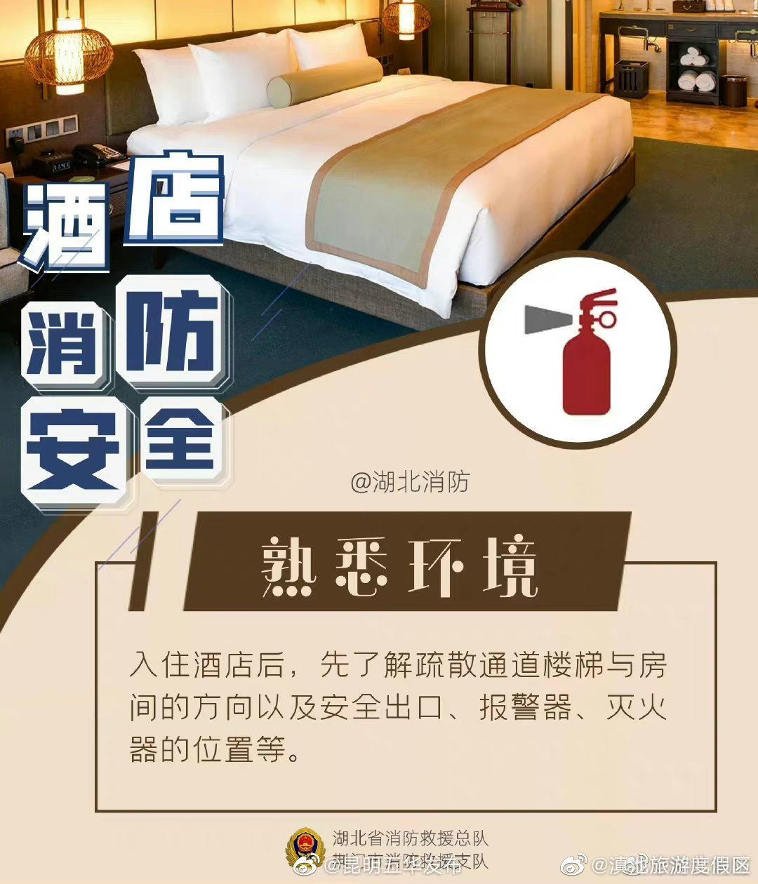 滇池旅游度假区