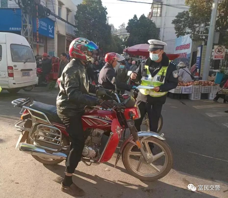 富民交警