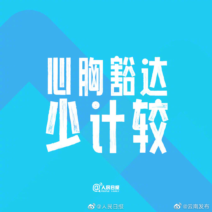 “云南发布”微博